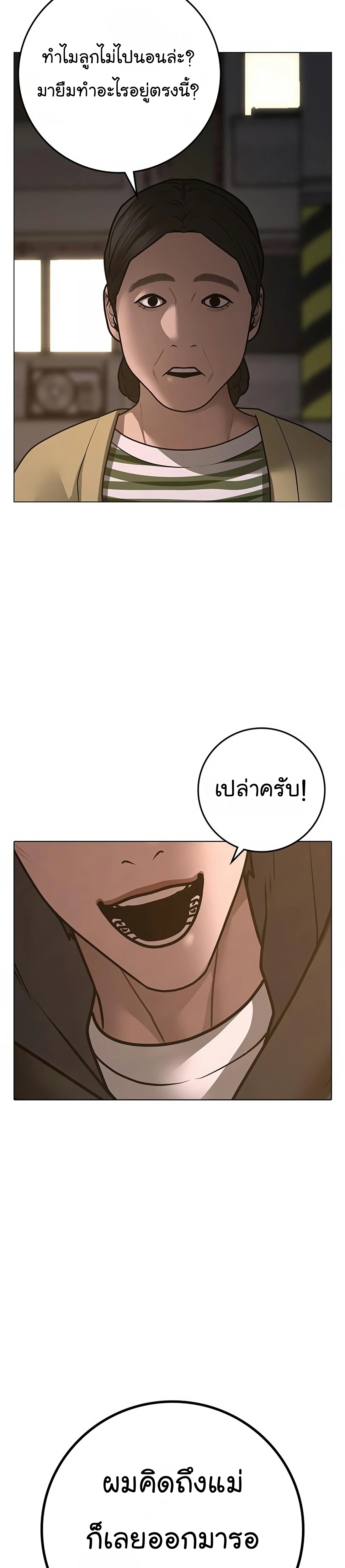 อ่านการ์ตูน Reality Quest 100 ภาพที่ 59