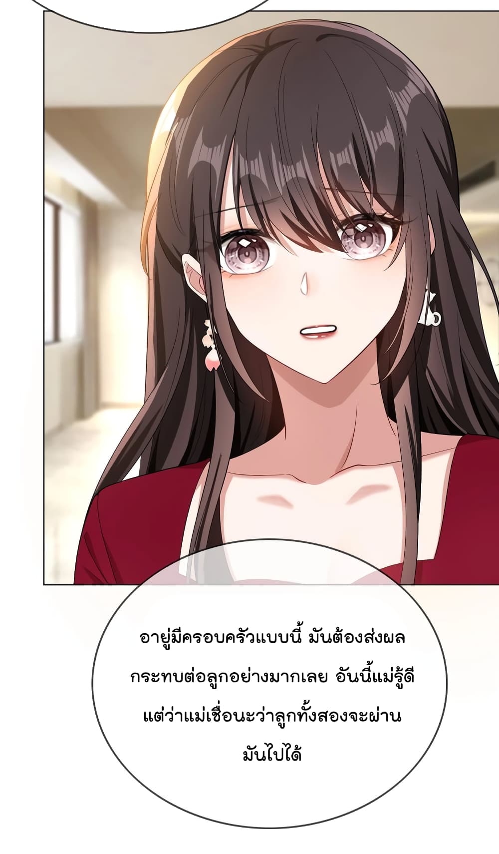 อ่านการ์ตูน Game of Affection 99 ภาพที่ 29