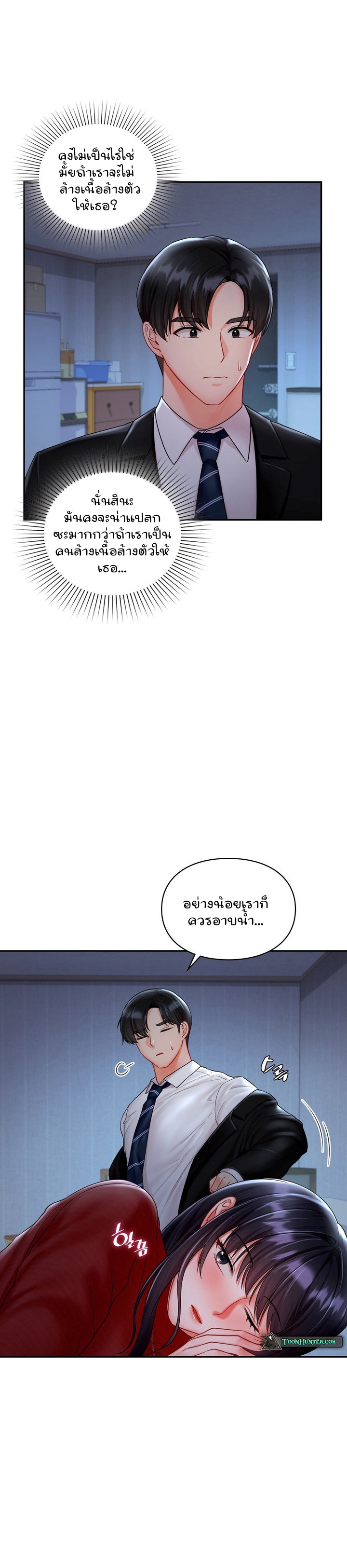 อ่านการ์ตูน The Kid Is Obsessed With Me 3 ภาพที่ 12