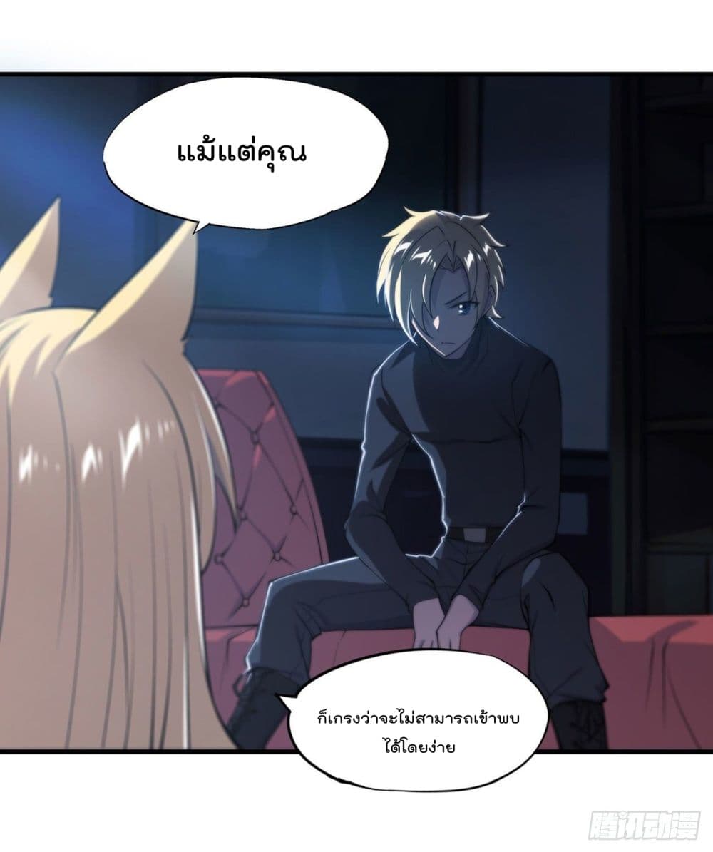 อ่านการ์ตูน The Strongest Knight Become To Lolicon Vampire 192 ภาพที่ 14