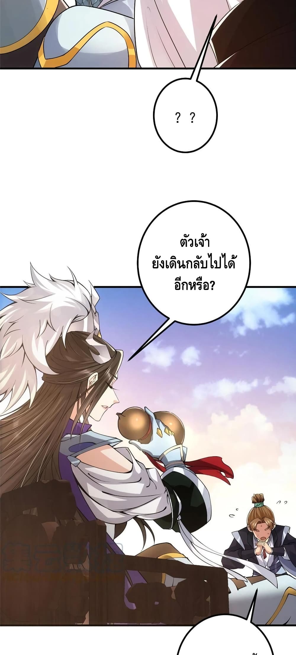 อ่านการ์ตูน Keep A Low Profile 79 ภาพที่ 22