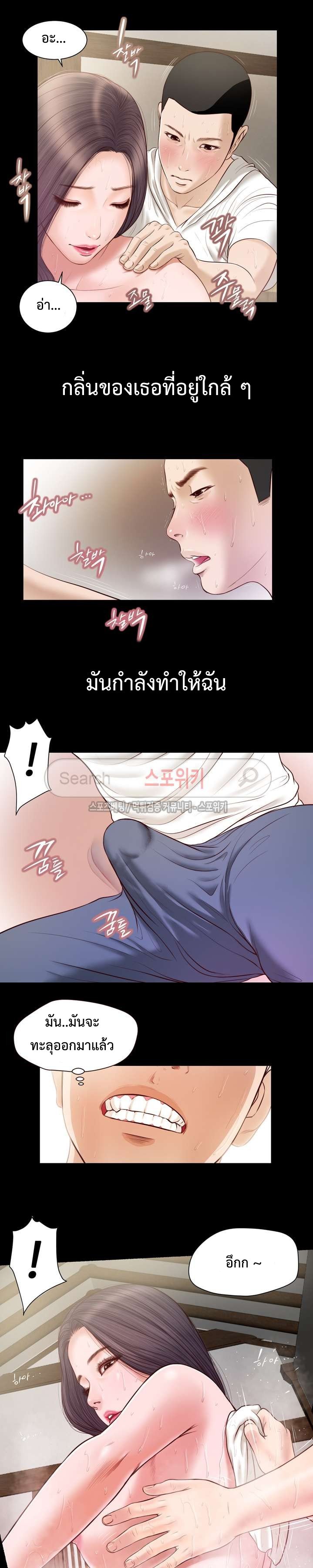 อ่านการ์ตูน Concubine 8 ภาพที่ 9