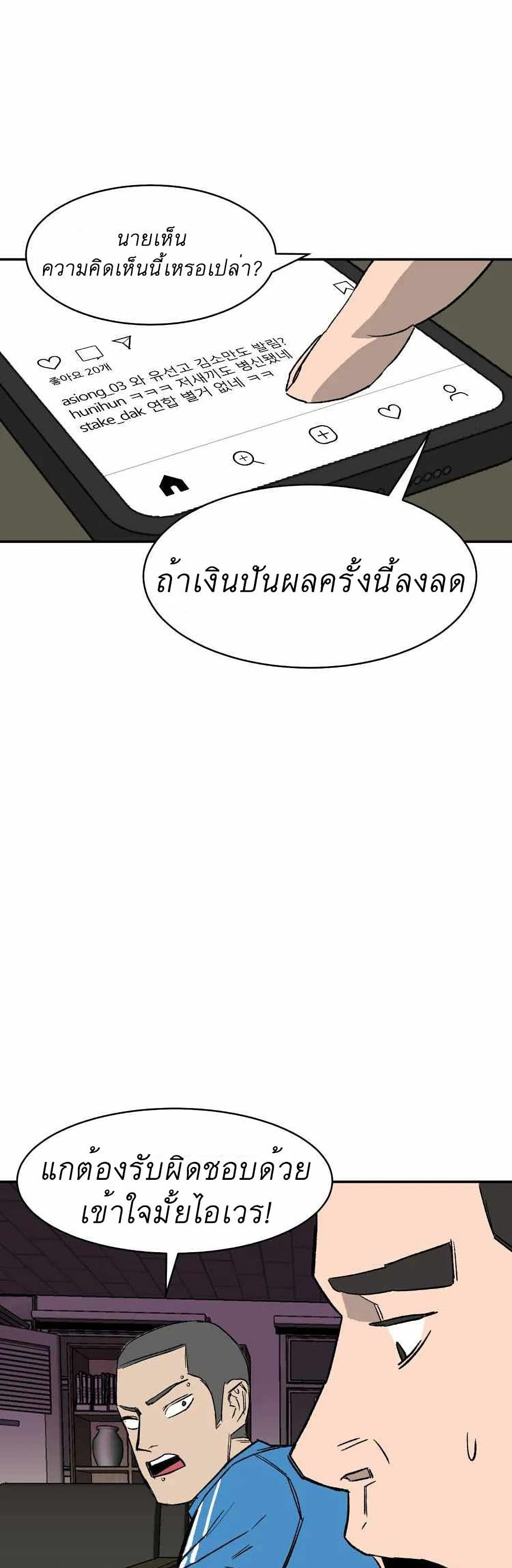 อ่านการ์ตูน D-30 11 ภาพที่ 33