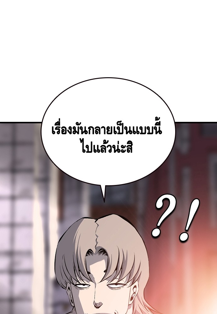 อ่านการ์ตูน King Game 17 ภาพที่ 55