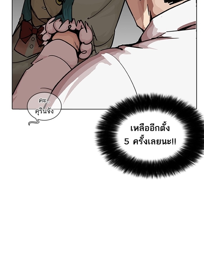 อ่านการ์ตูน Lookism 201 ภาพที่ 118