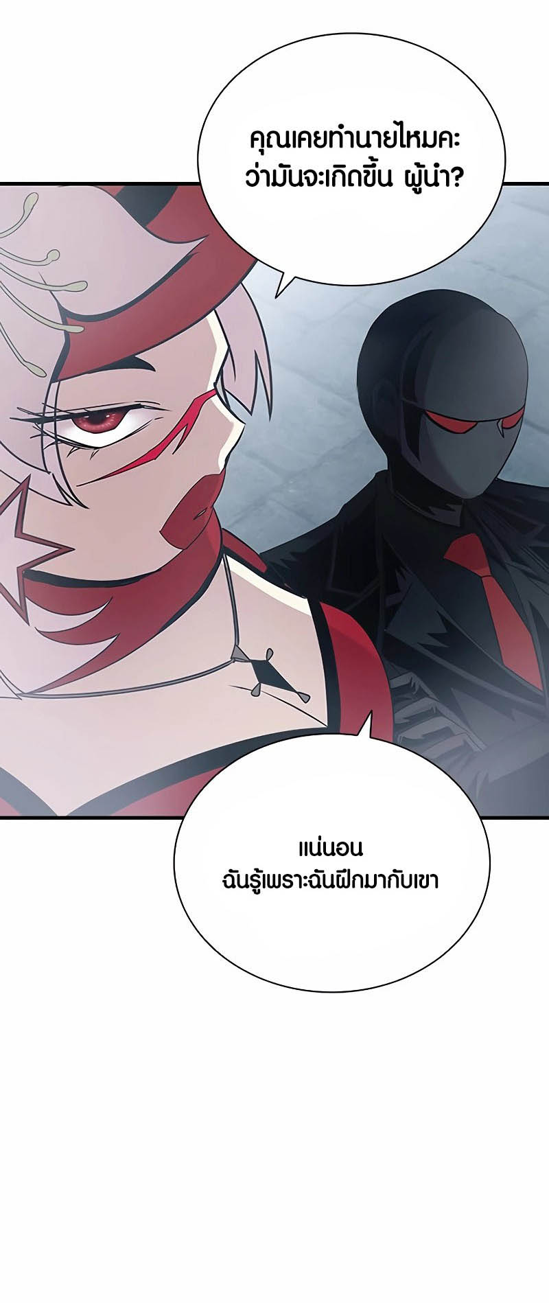 อ่านการ์ตูน Villain To Kill 133 ภาพที่ 28