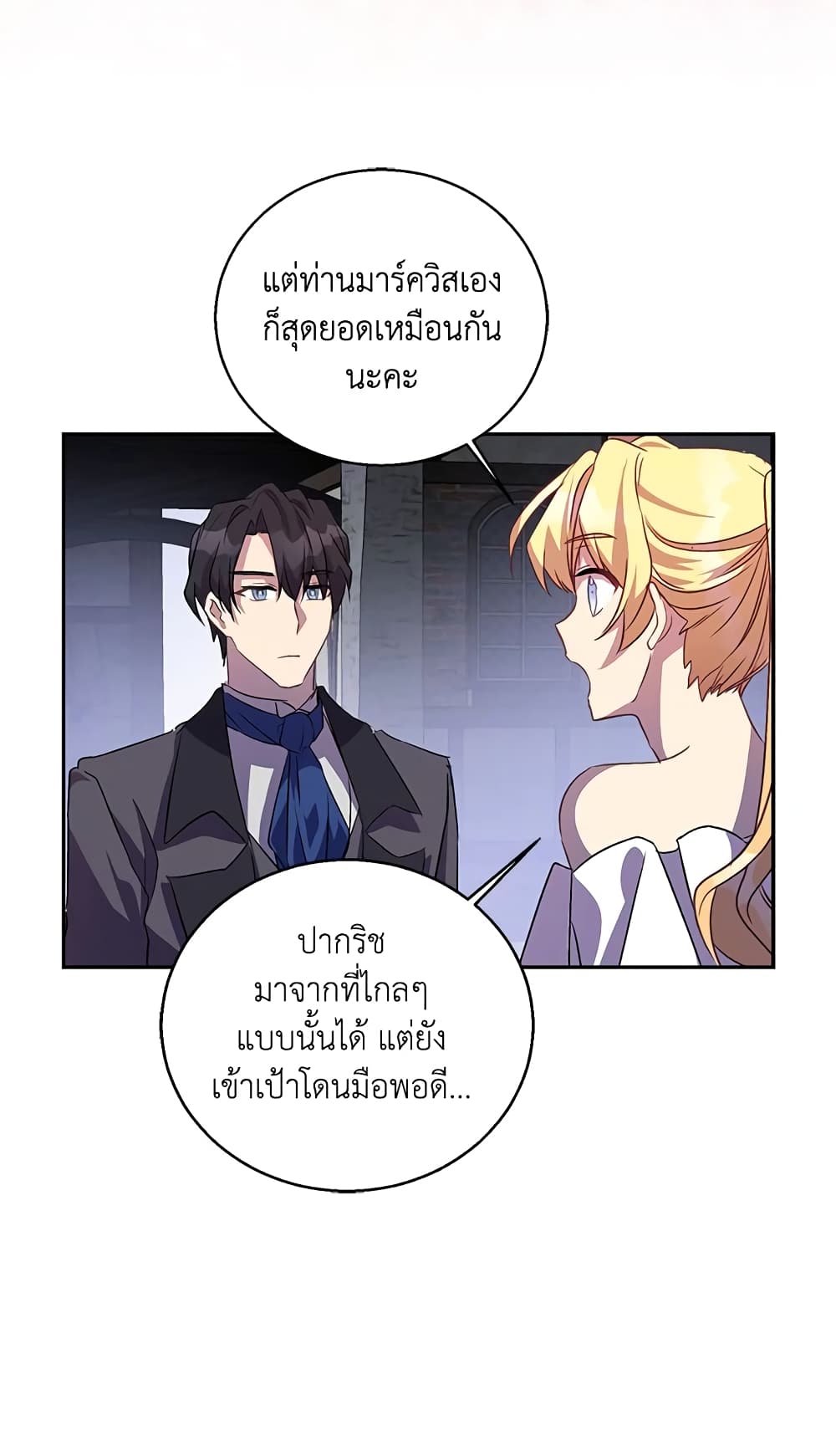 อ่านการ์ตูน I’m a Fake Saintess but the Gods are Obsessed 23 ภาพที่ 47