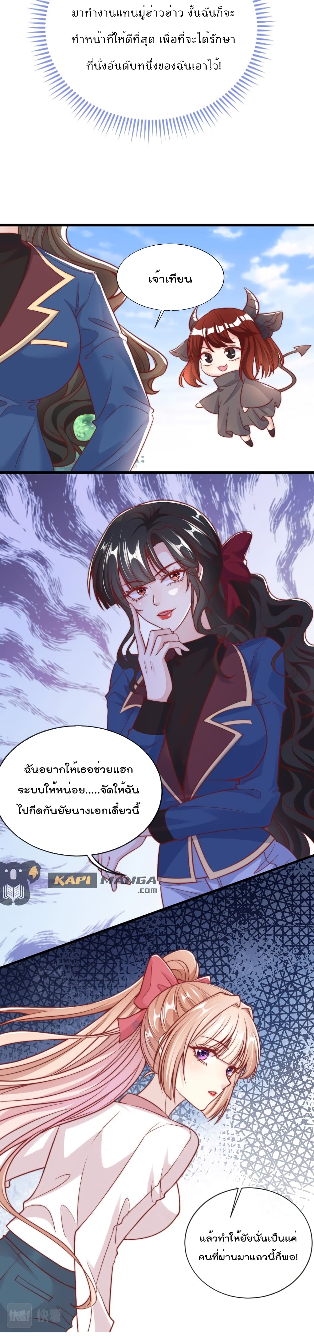 อ่านการ์ตูน Find Me In Your Meory 50 ภาพที่ 4