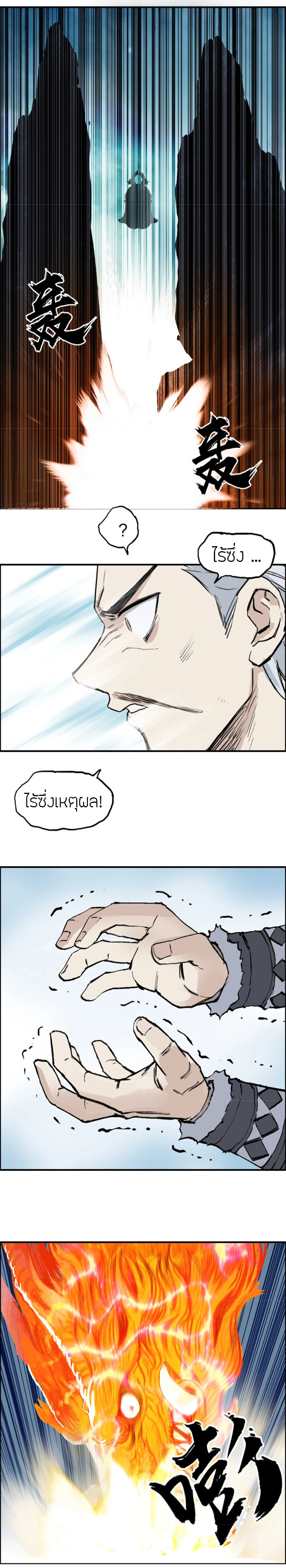 อ่านการ์ตูน Super Cube 226 ภาพที่ 9