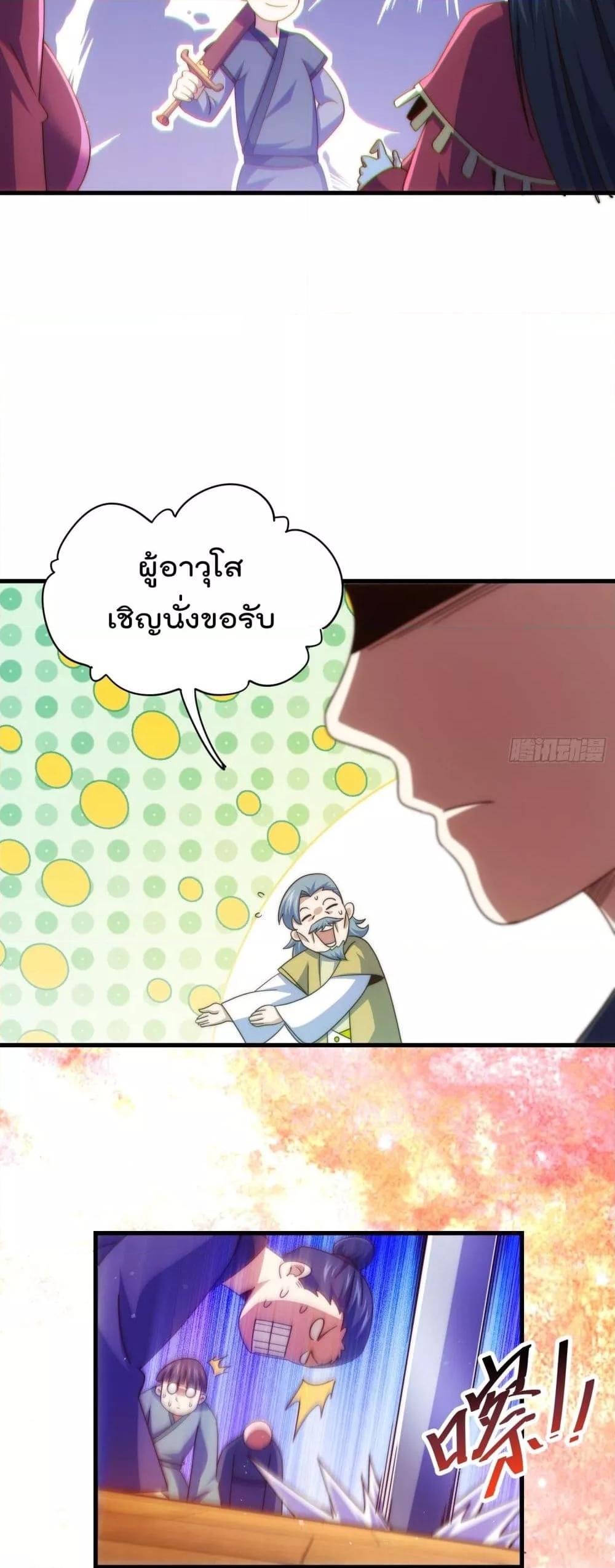 อ่านการ์ตูน Who is your Daddy 239 ภาพที่ 29