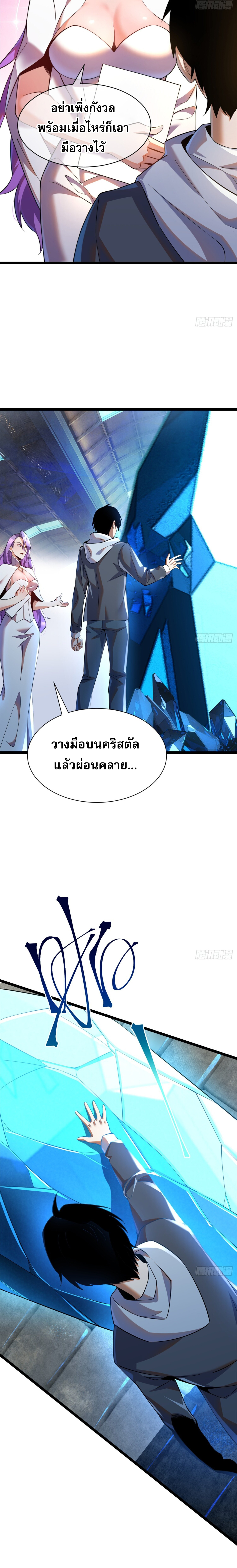 อ่านการ์ตูน ผู้ปลุกพลังคำสาปต้องห้ามแห่งความมืด 1 ภาพที่ 10