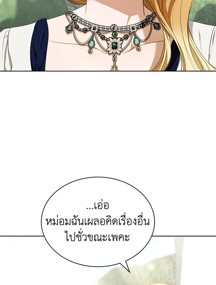 อ่านการ์ตูน How To Be Satisfied With The Devil 19 ภาพที่ 94