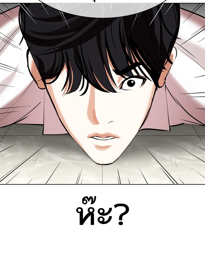 อ่านการ์ตูน Lookism 353 ภาพที่ 2