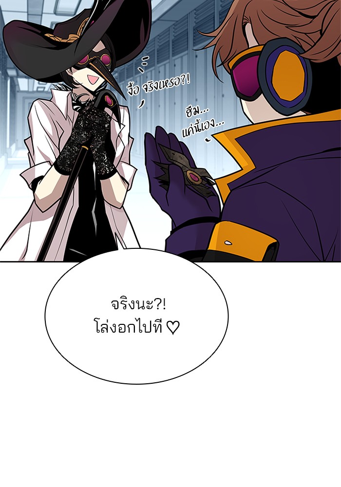 อ่านการ์ตูน Villain to Kill 50 ภาพที่ 37