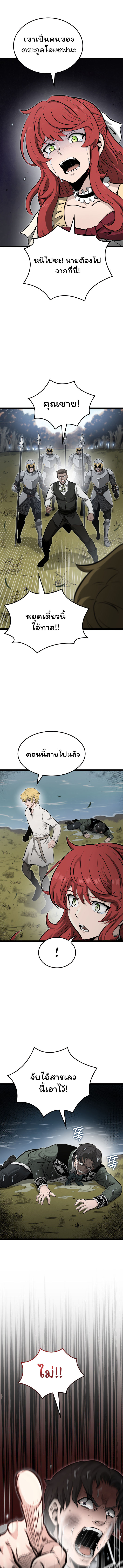 อ่านการ์ตูน Boxer Kali 21 ภาพที่ 15