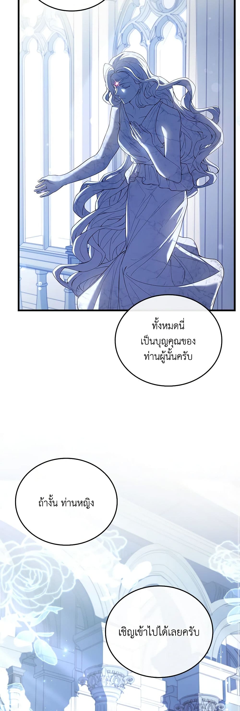 อ่านการ์ตูน The Price Of Breaking Up 29 ภาพที่ 39