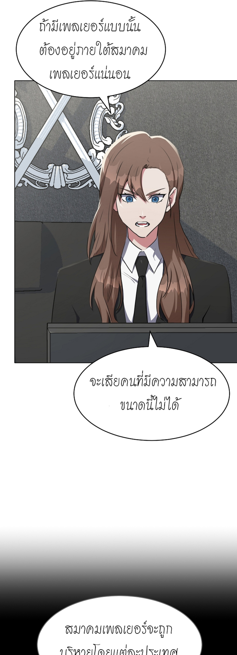 อ่านการ์ตูน Level 1 Player 21 ภาพที่ 40