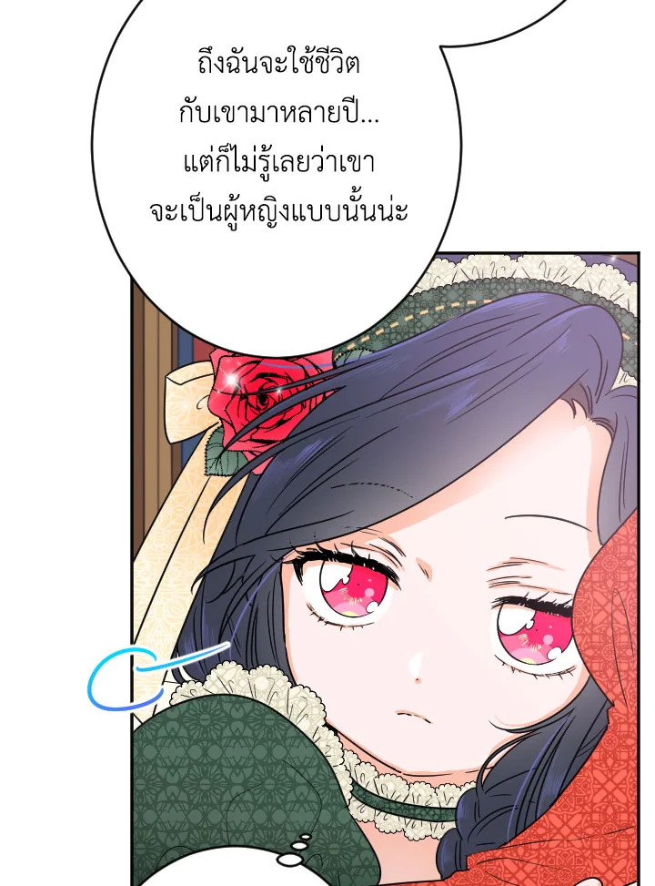 อ่านการ์ตูน Lady Baby 66 ภาพที่ 34