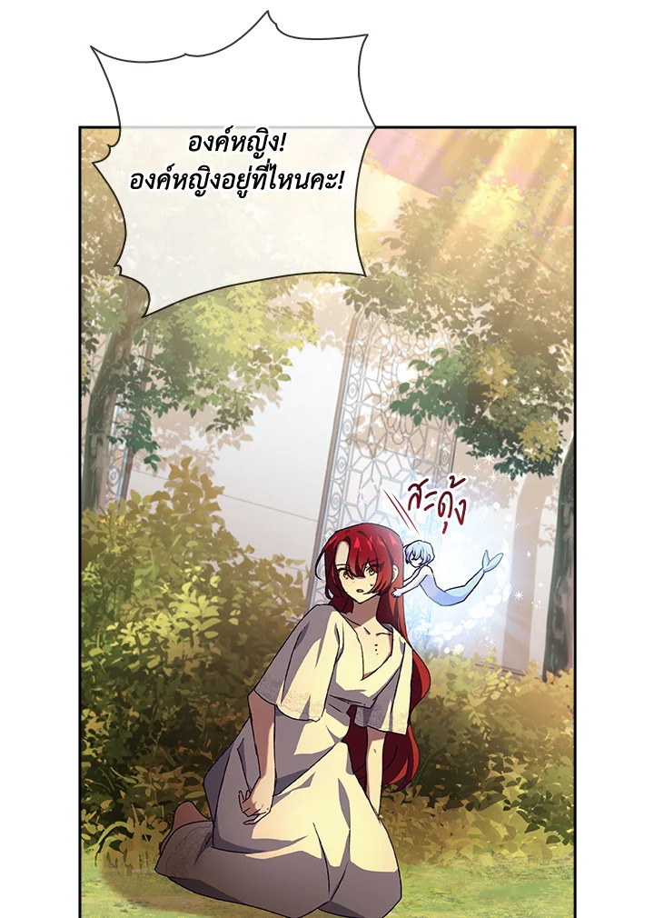 อ่านการ์ตูน The Princess in the Attic 11 ภาพที่ 45