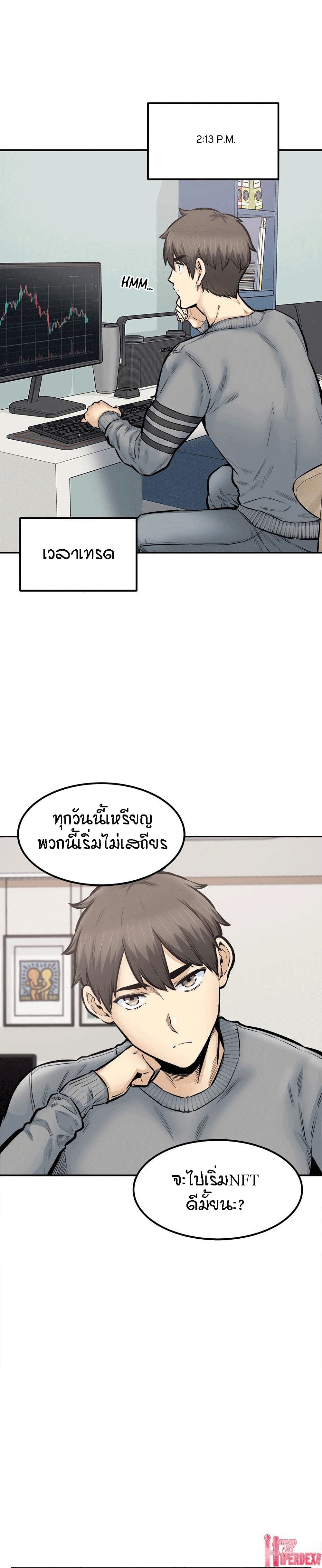 อ่านการ์ตูน Excuse me, This is my Room 111 ภาพที่ 18