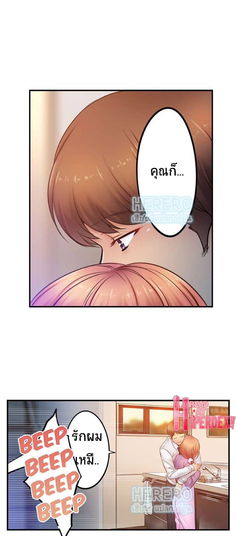 อ่านการ์ตูน I Can’t Resist His Massage! Cheating in Front of My Husband’s Eyes 100 ภาพที่ 18