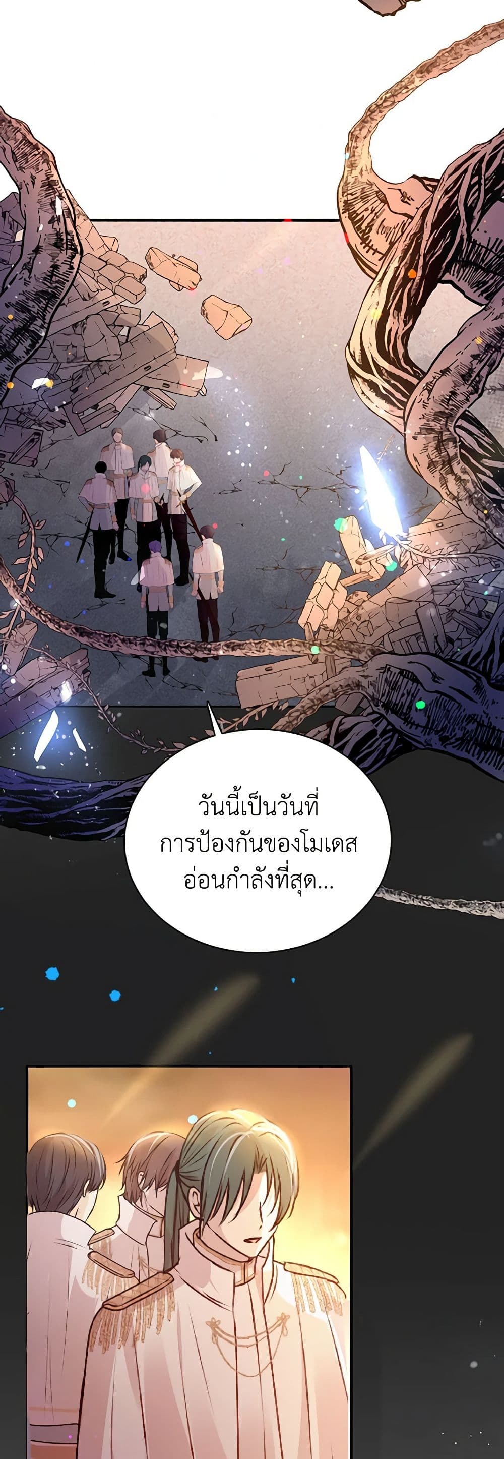 อ่านการ์ตูน Adopted Daughter Wants to Save the World 12 ภาพที่ 27