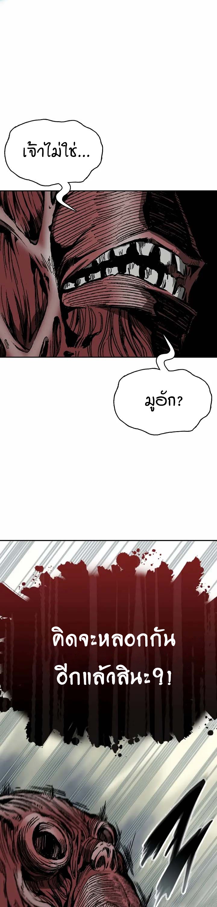 อ่านการ์ตูน Memoir Of The King Of War 148 ภาพที่ 39