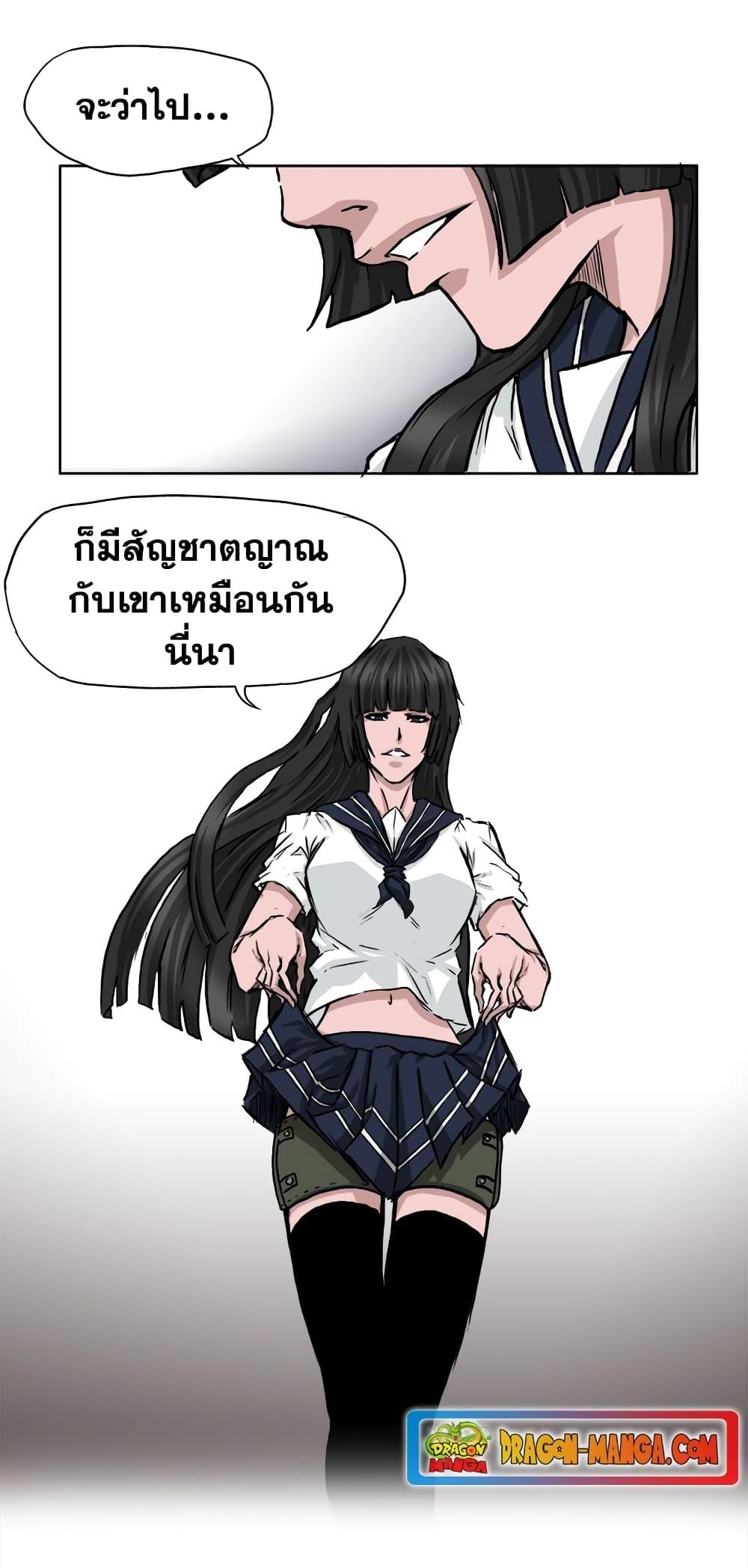 อ่านการ์ตูน Boss in School 41 ภาพที่ 7