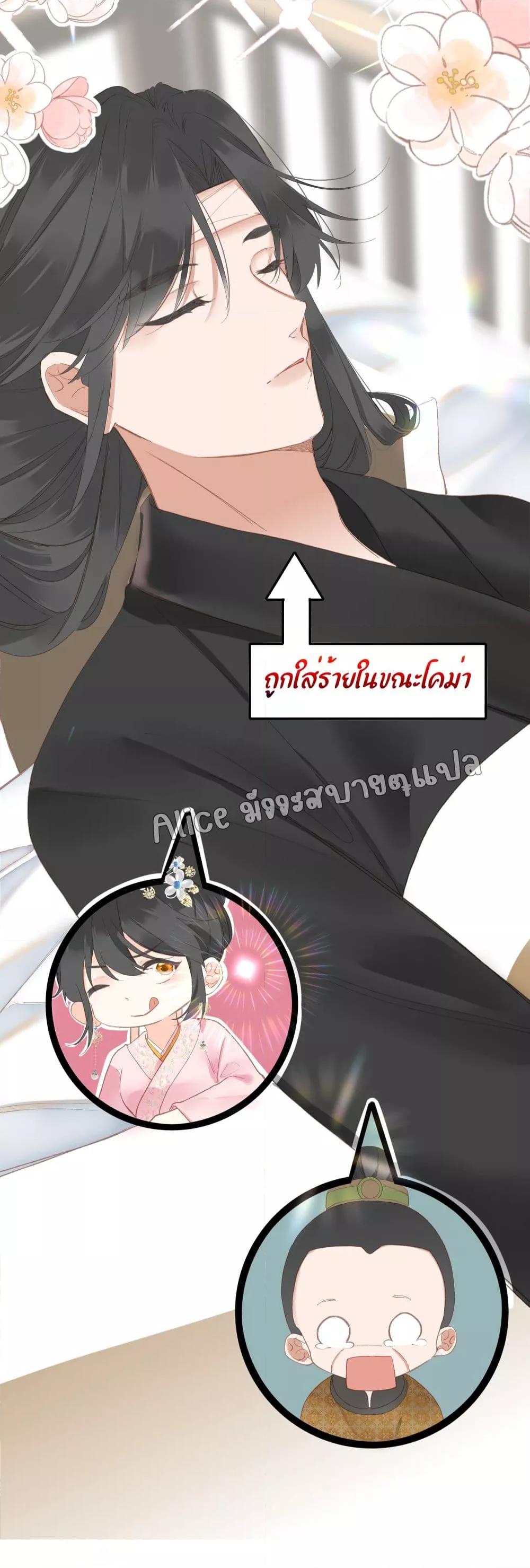 อ่านการ์ตูน The Prince Is Convinced That I Am Addicted to Loving Him 2 ภาพที่ 19