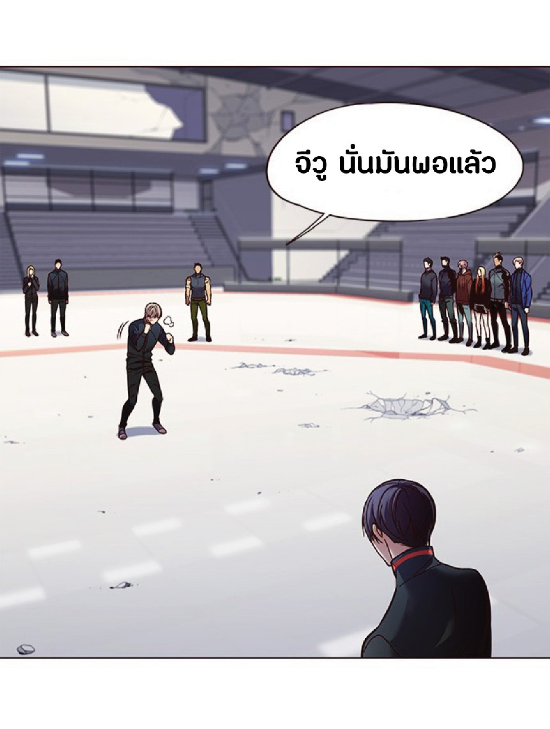 อ่านการ์ตูน Eleceed 87 ภาพที่ 18