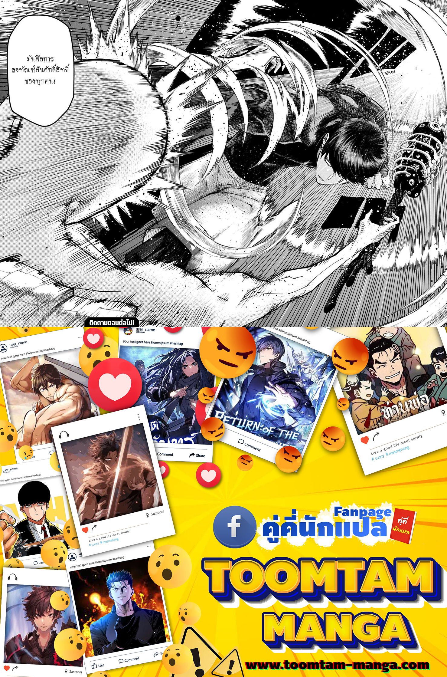 อ่านการ์ตูน Mashle: Magic and Muscles 158 ภาพที่ 20