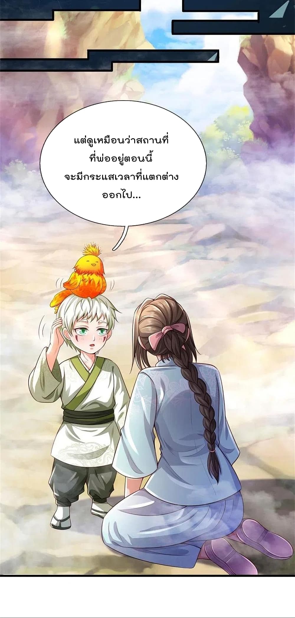 อ่านการ์ตูน I’m The Great Immortal 378 ภาพที่ 10