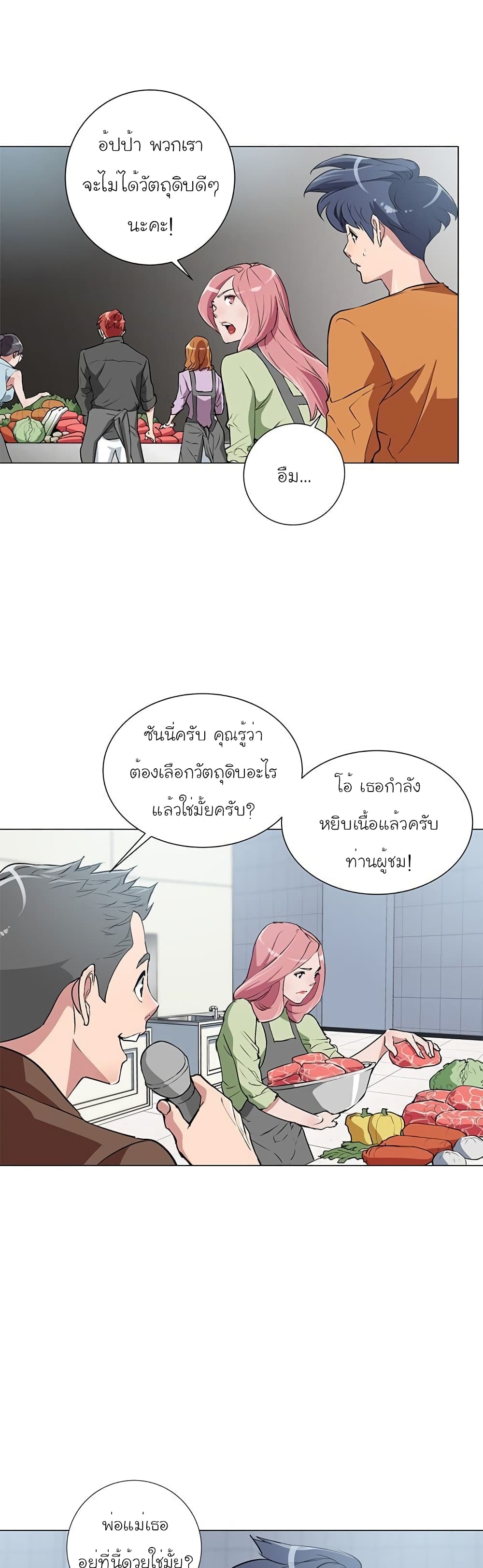 อ่านการ์ตูน I Stack Experience Through Reading Books 32 ภาพที่ 13