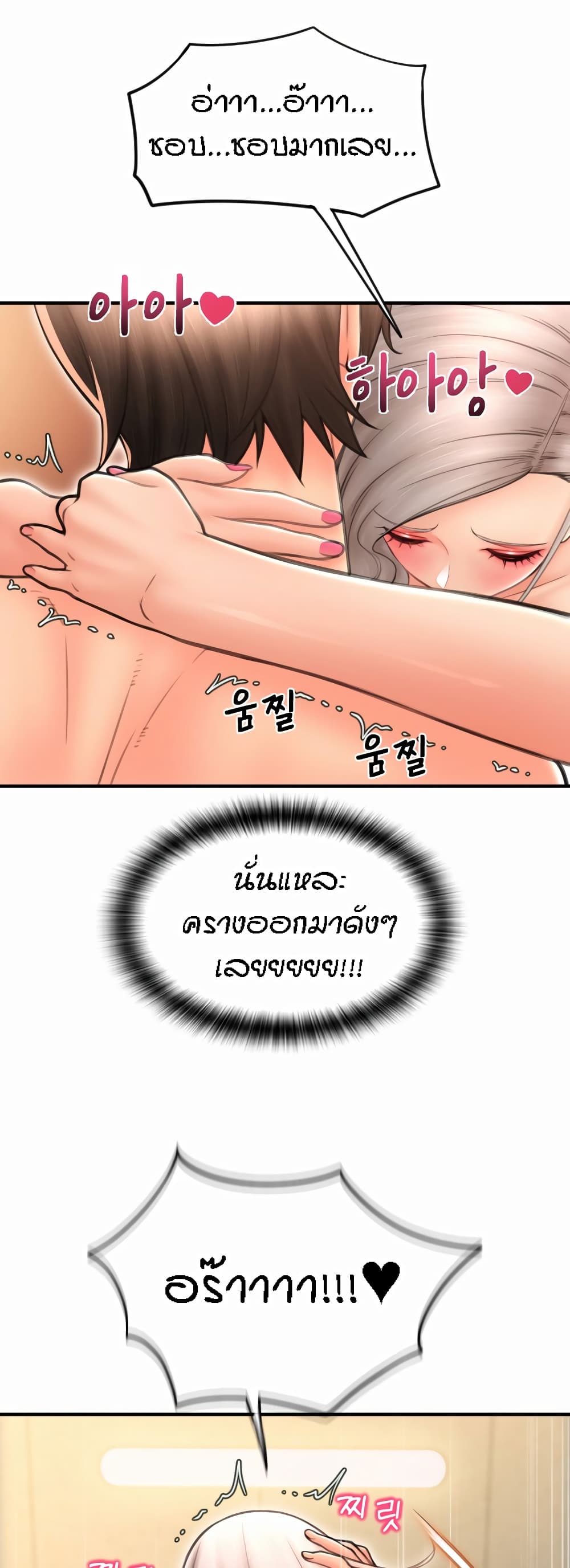 อ่านการ์ตูน Pay with Sperm Pay 12 ภาพที่ 18