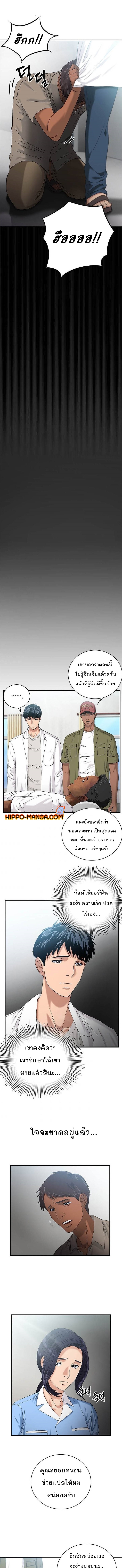 อ่านการ์ตูน Dr. Choi Tae-Soo 46 ภาพที่ 9