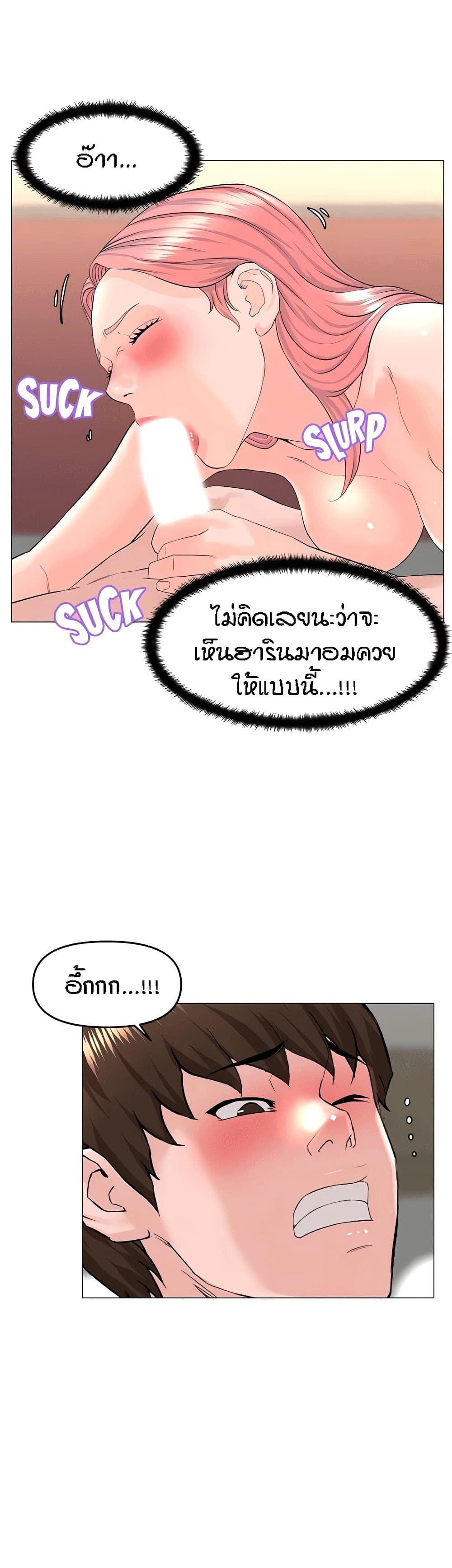 อ่านการ์ตูน The Neighborhood Celebrity 51 ภาพที่ 17