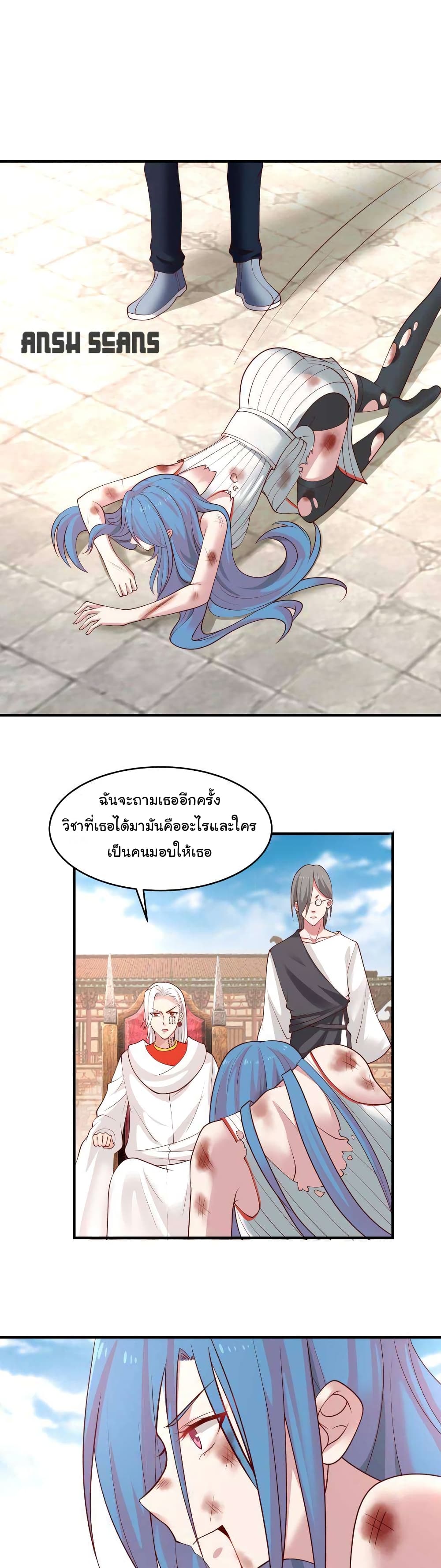 อ่านการ์ตูน I Have a Dragon in My Body 340 ภาพที่ 4