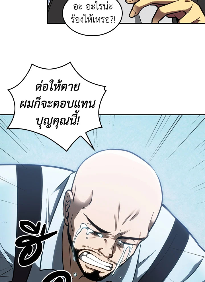 อ่านการ์ตูน Tomb Raider 195 ภาพที่ 53