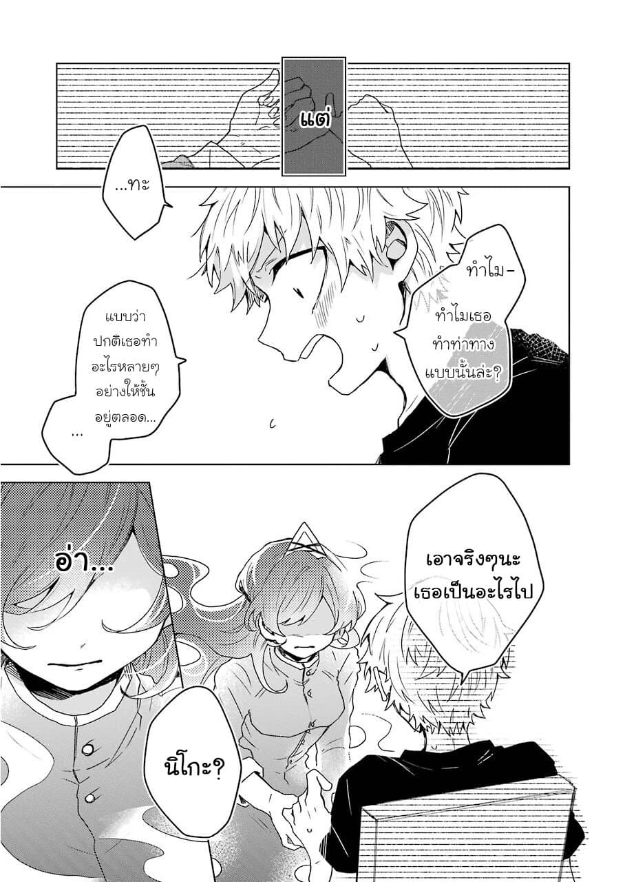 อ่านการ์ตูน 25-ji no Ghost Writer 12 ภาพที่ 19