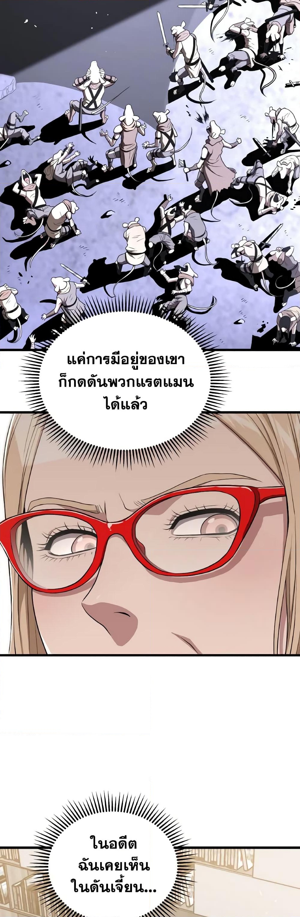 อ่านการ์ตูน Hoarding in Hell 49 ภาพที่ 58