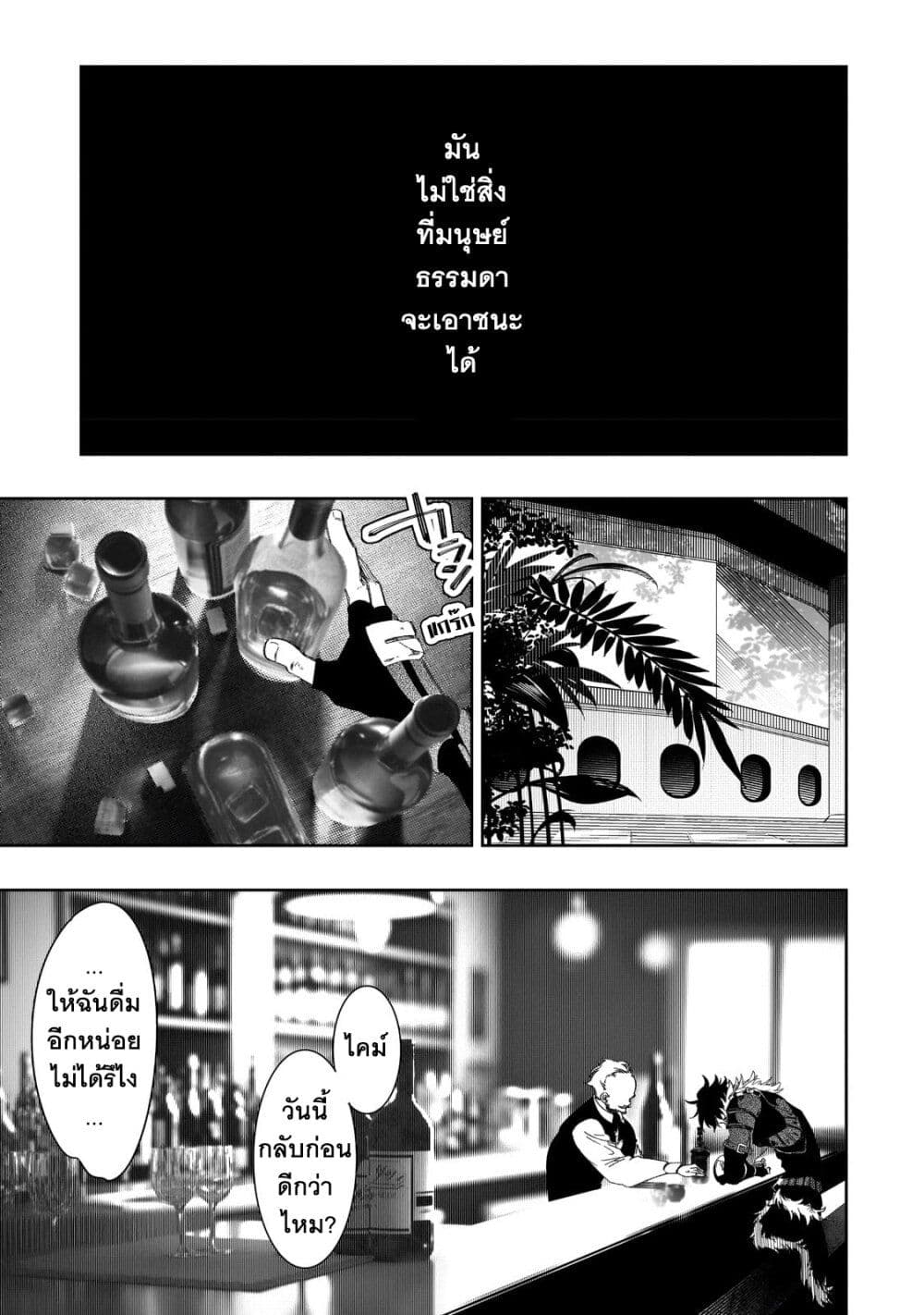 อ่านการ์ตูน Saikyou no Shien-shoku “Wajutsushi” Dearu Ore wa Sekai Saikyou Kuran o Shitagaeru 38 ภาพที่ 18