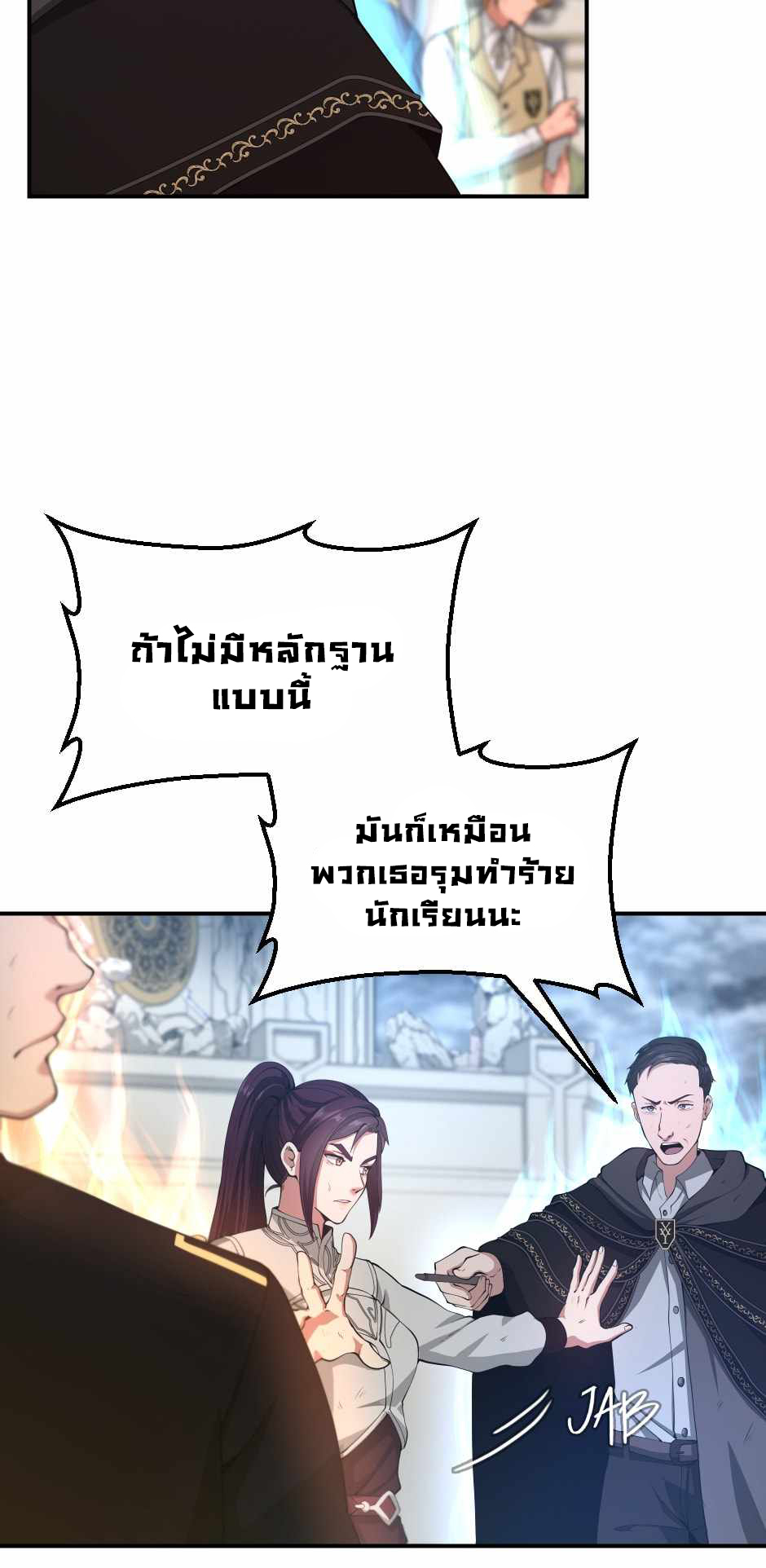 อ่านการ์ตูน The Beginning After The End 127 ภาพที่ 25