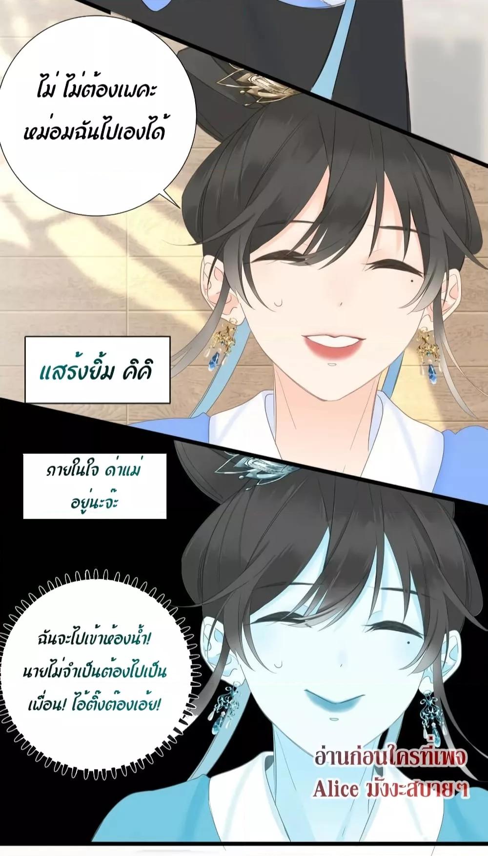 อ่านการ์ตูน The Prince Is Convinced That I Am Addicted to Loving Him 11 ภาพที่ 13