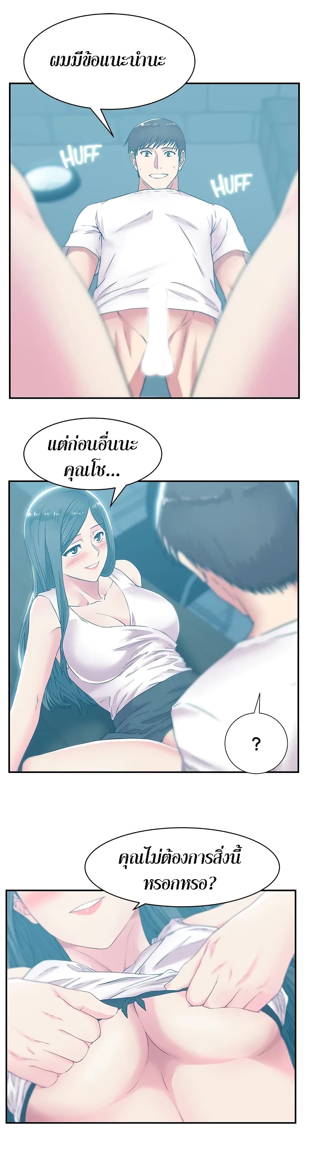 อ่านการ์ตูน My Wife’s Friend 30 ภาพที่ 27