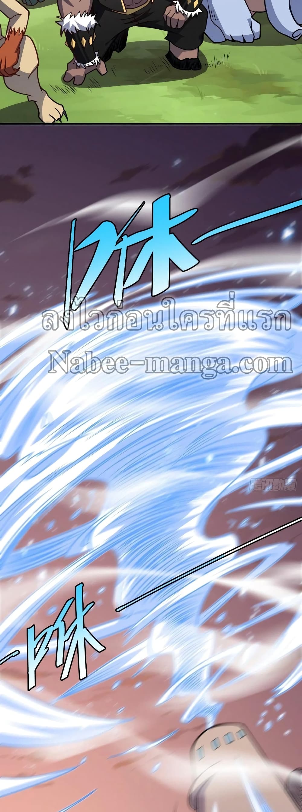 อ่านการ์ตูน High Energy Strikes 118 ภาพที่ 29