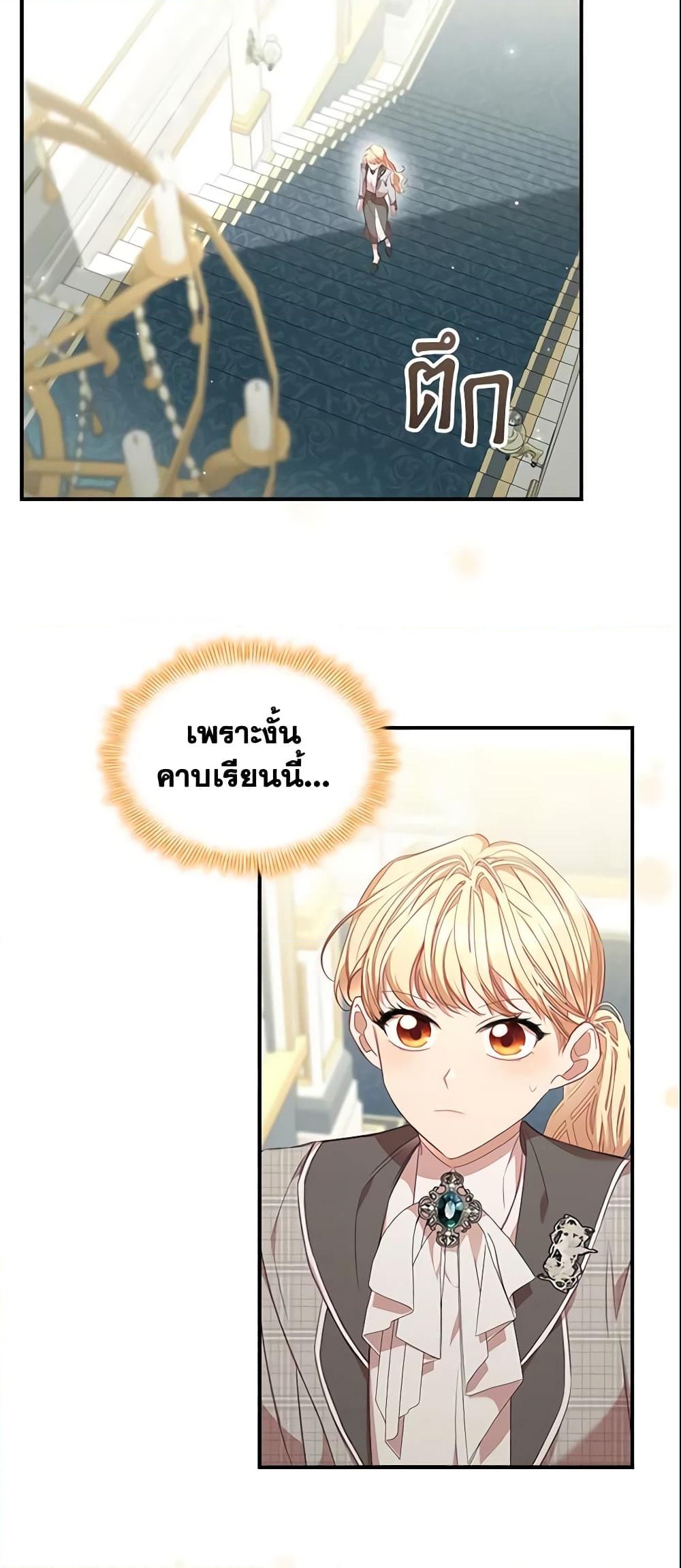 อ่านการ์ตูน The Beloved Little Princess 143 ภาพที่ 26