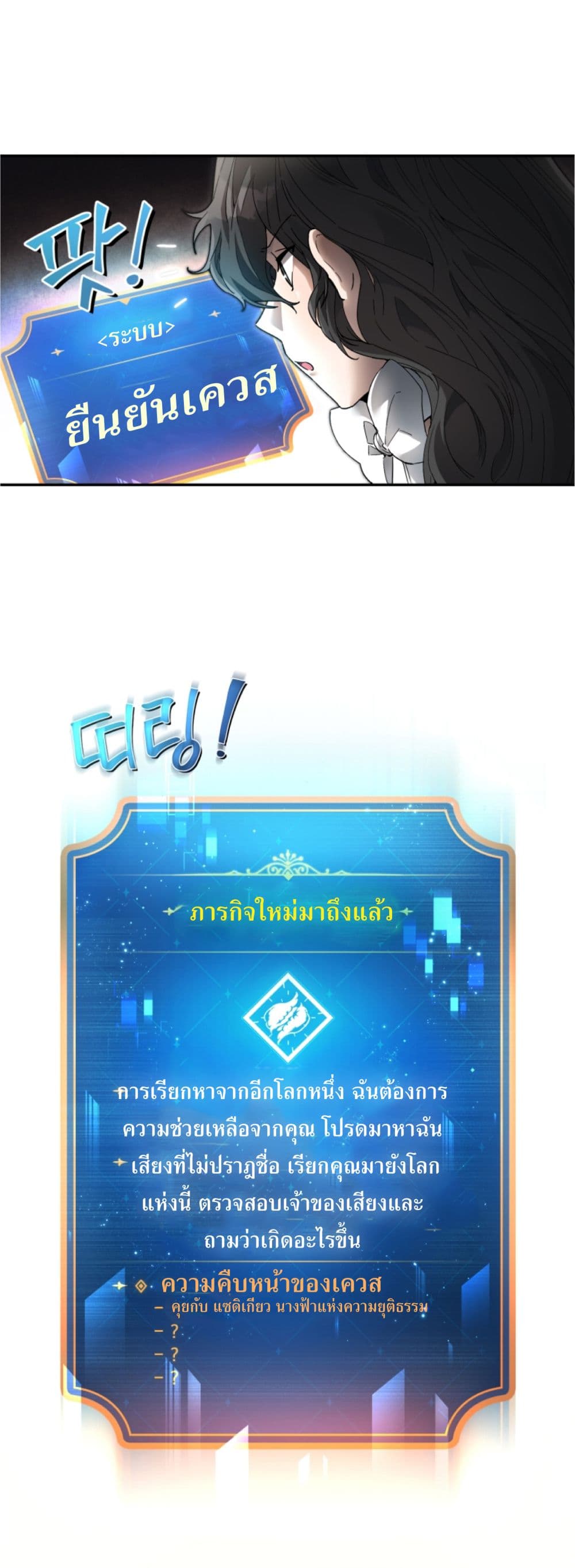 อ่านการ์ตูน How To Live At The Max Level 4 ภาพที่ 113