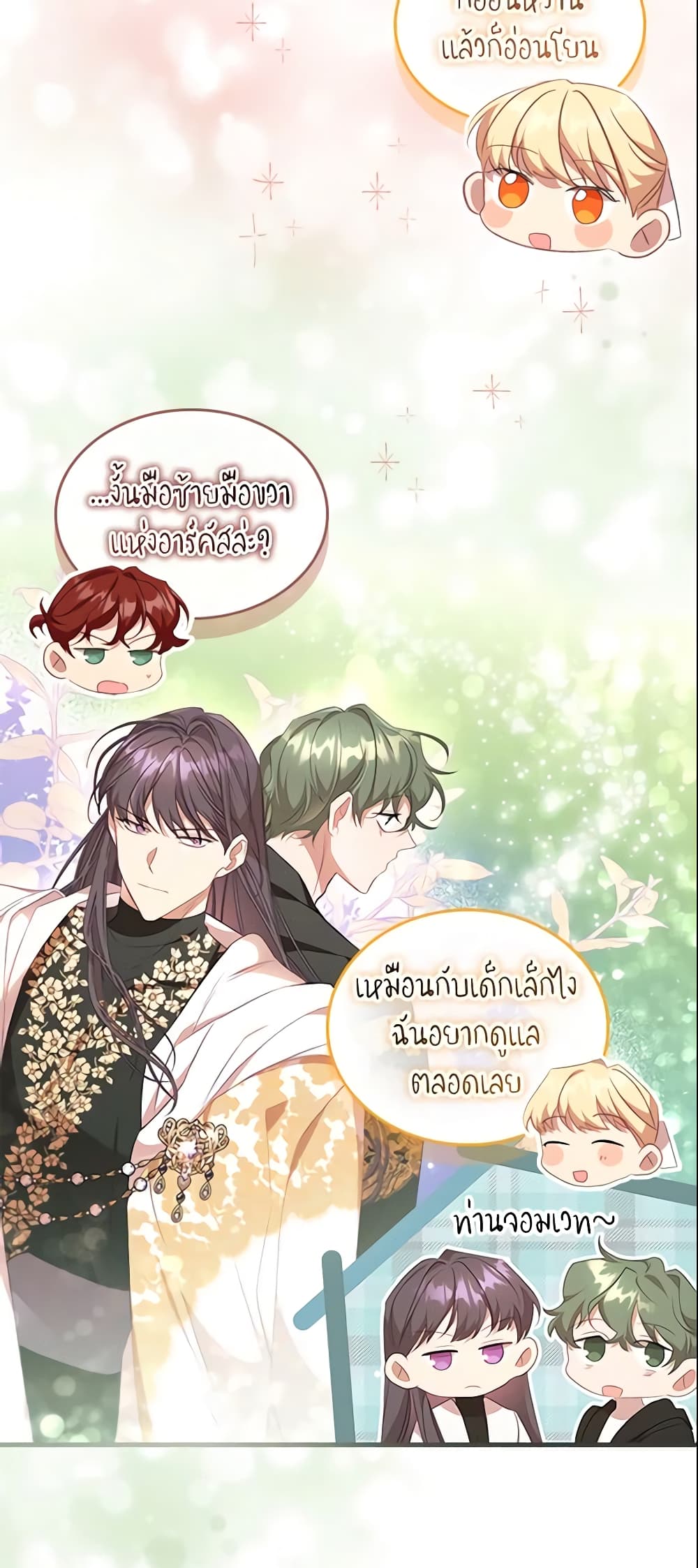 อ่านการ์ตูน The Beloved Little Princess 142 ภาพที่ 39