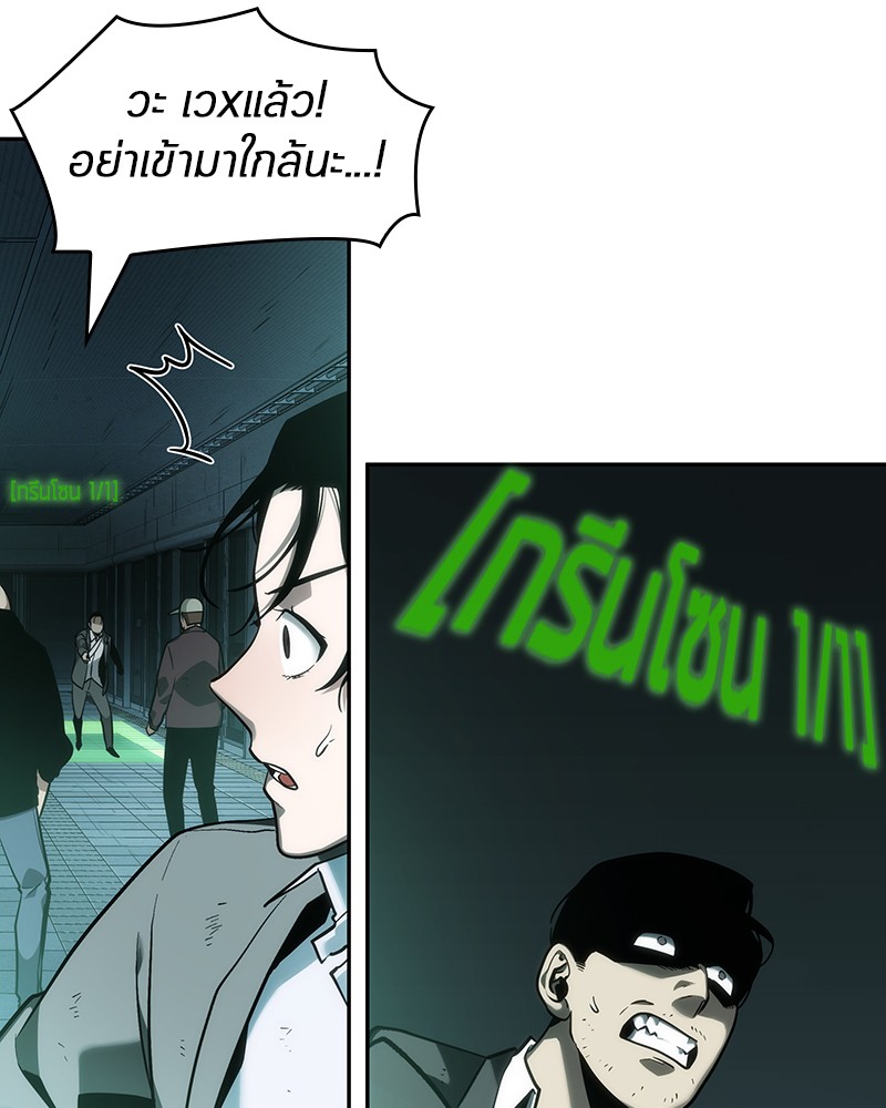 อ่านการ์ตูน Omniscient Reader 29 ภาพที่ 119