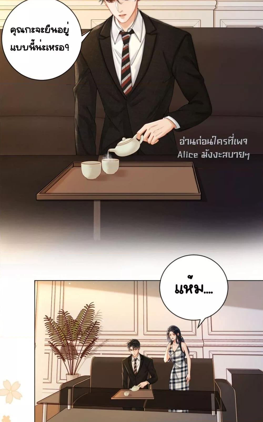 อ่านการ์ตูน Warm Wedding Sweet to the Bone 3 ภาพที่ 37